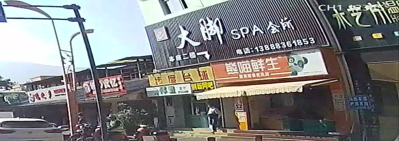 大脚SPA会所