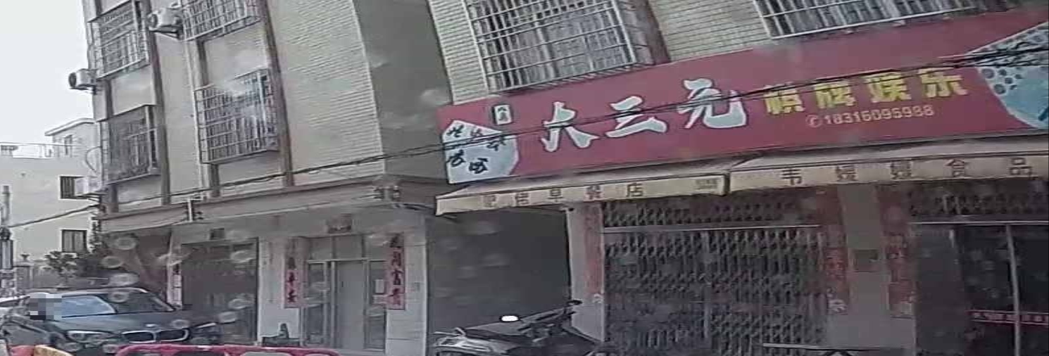 大三元棋牌娱乐