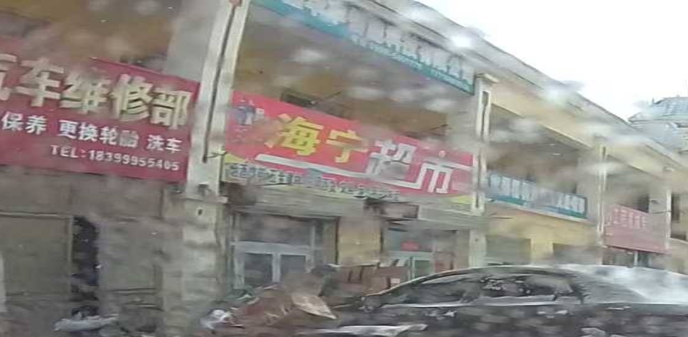 海寧超市
