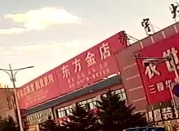 东方金店
