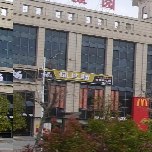 球比特台球俱乐部
