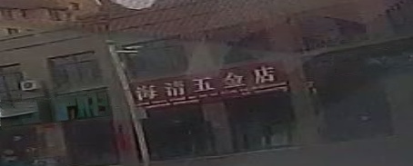海清五斤