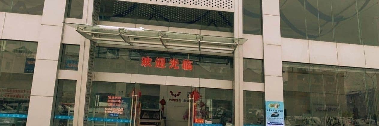 天门五菱汽车宏光MINI EV体验店(厂家直营店)