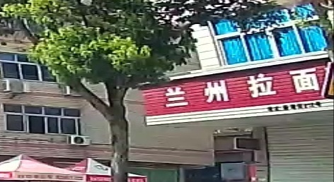 清真骨汤面馆(新湖街店)