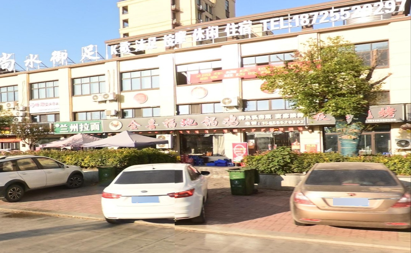 金喜福地锅鸡