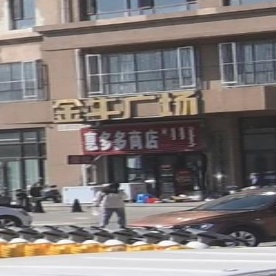 汇多多(创业大道店)