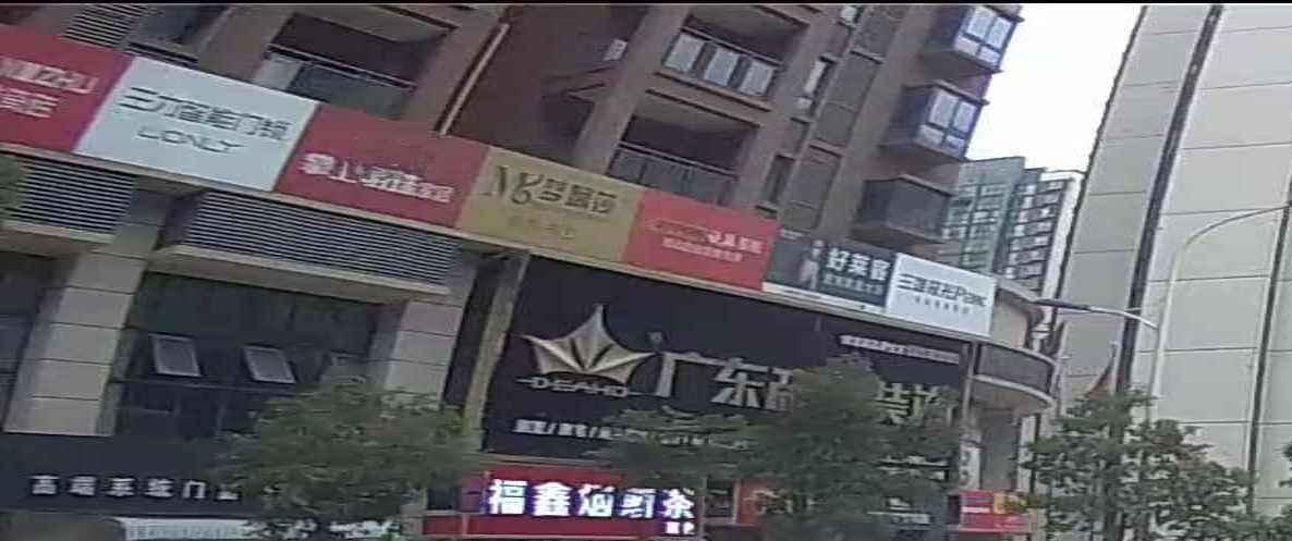 冠珠陶瓷(二店)