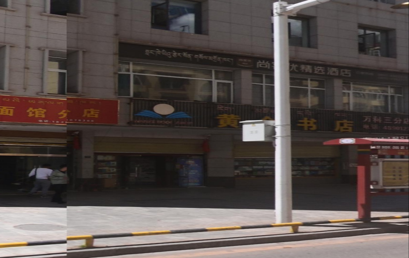 黄金书店(万科三分店)
