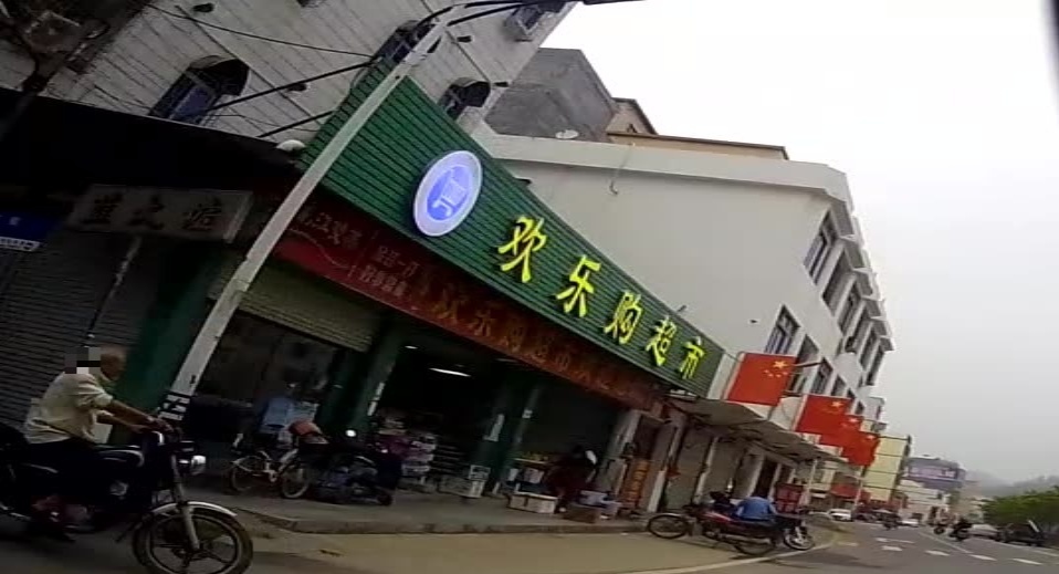 大樟欢乐购超市(洪冠鸿运路店)