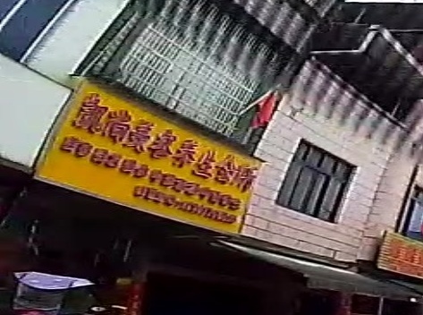 凯尚美容养生会所