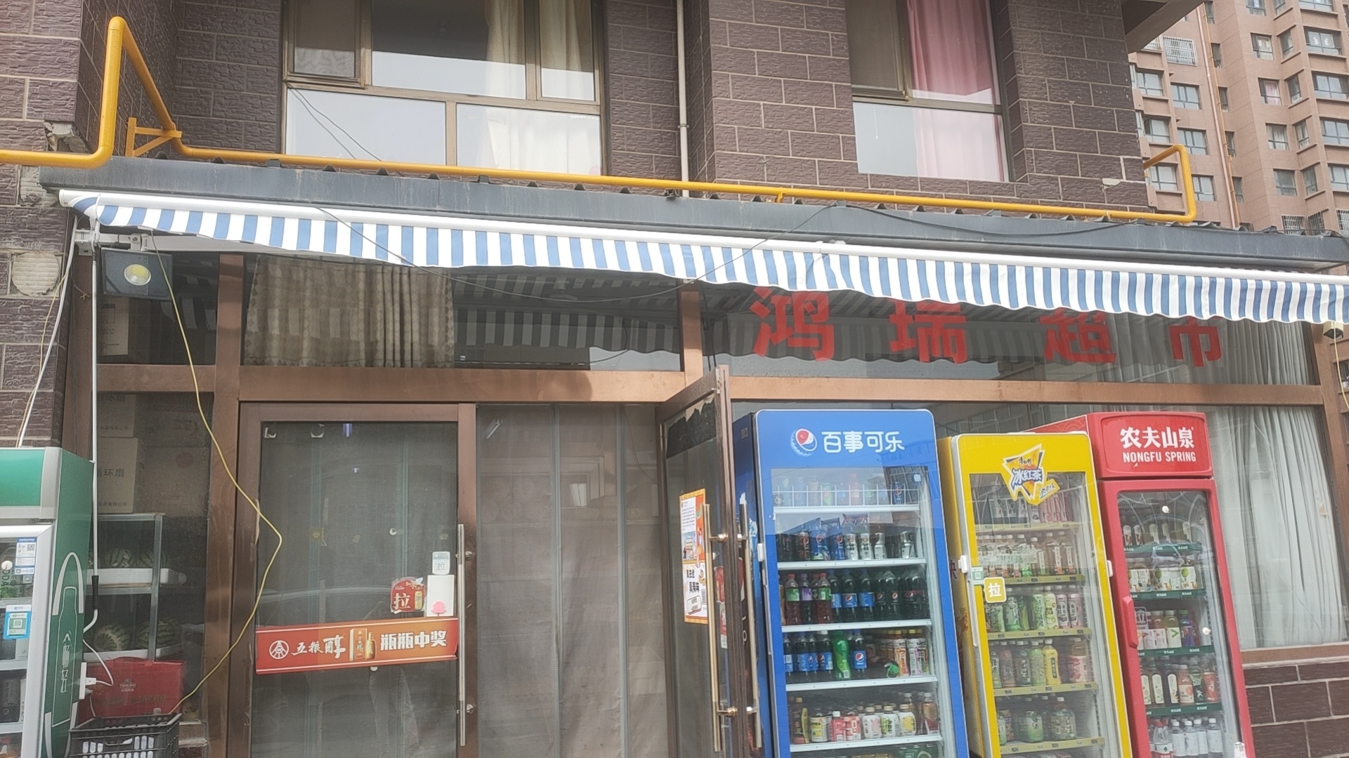 鸿瑞超市(锡林南路店)