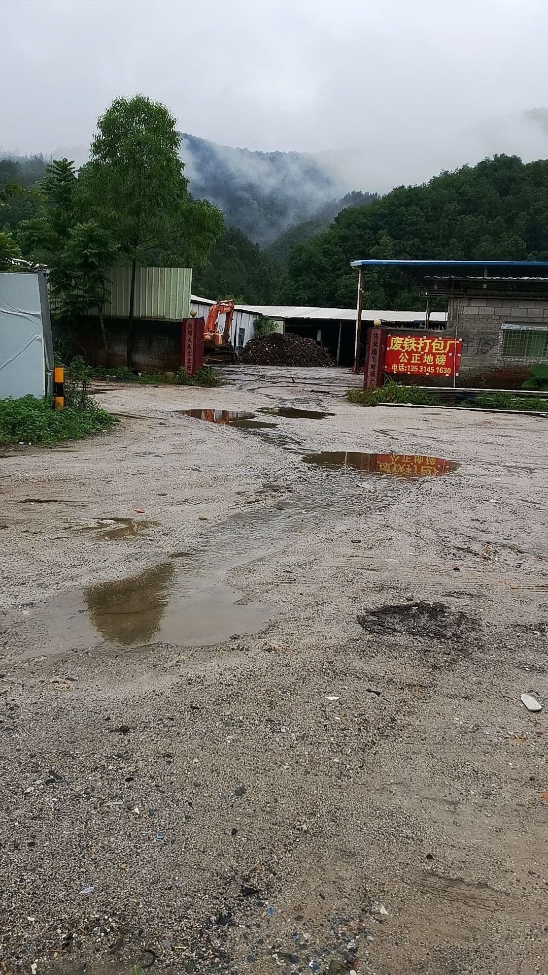 万丰废铁打包场(公正地磅)