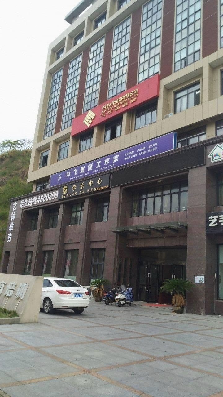 岱山县学乐音乐培训有限公司