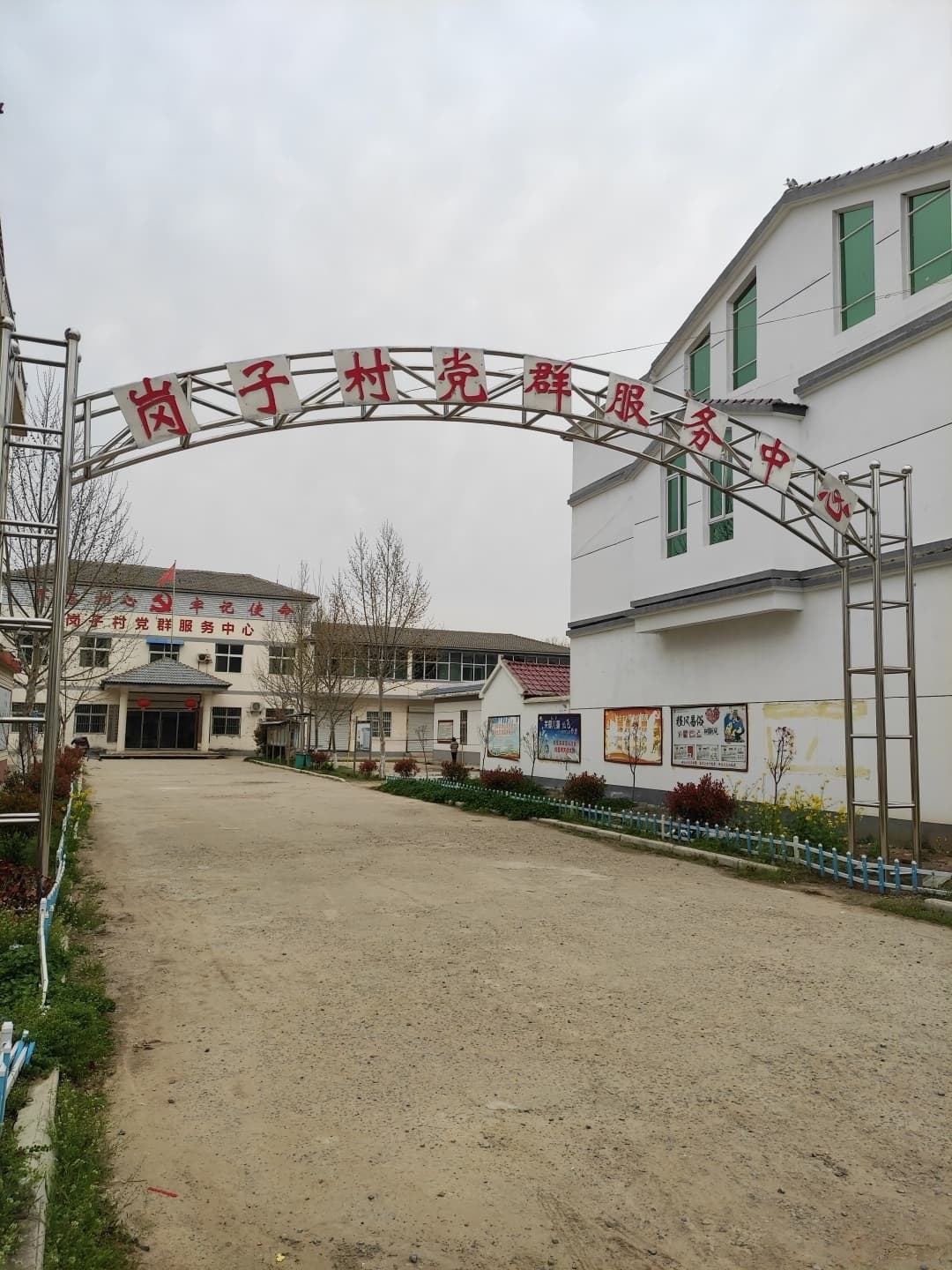 四户镇岗子村党支部