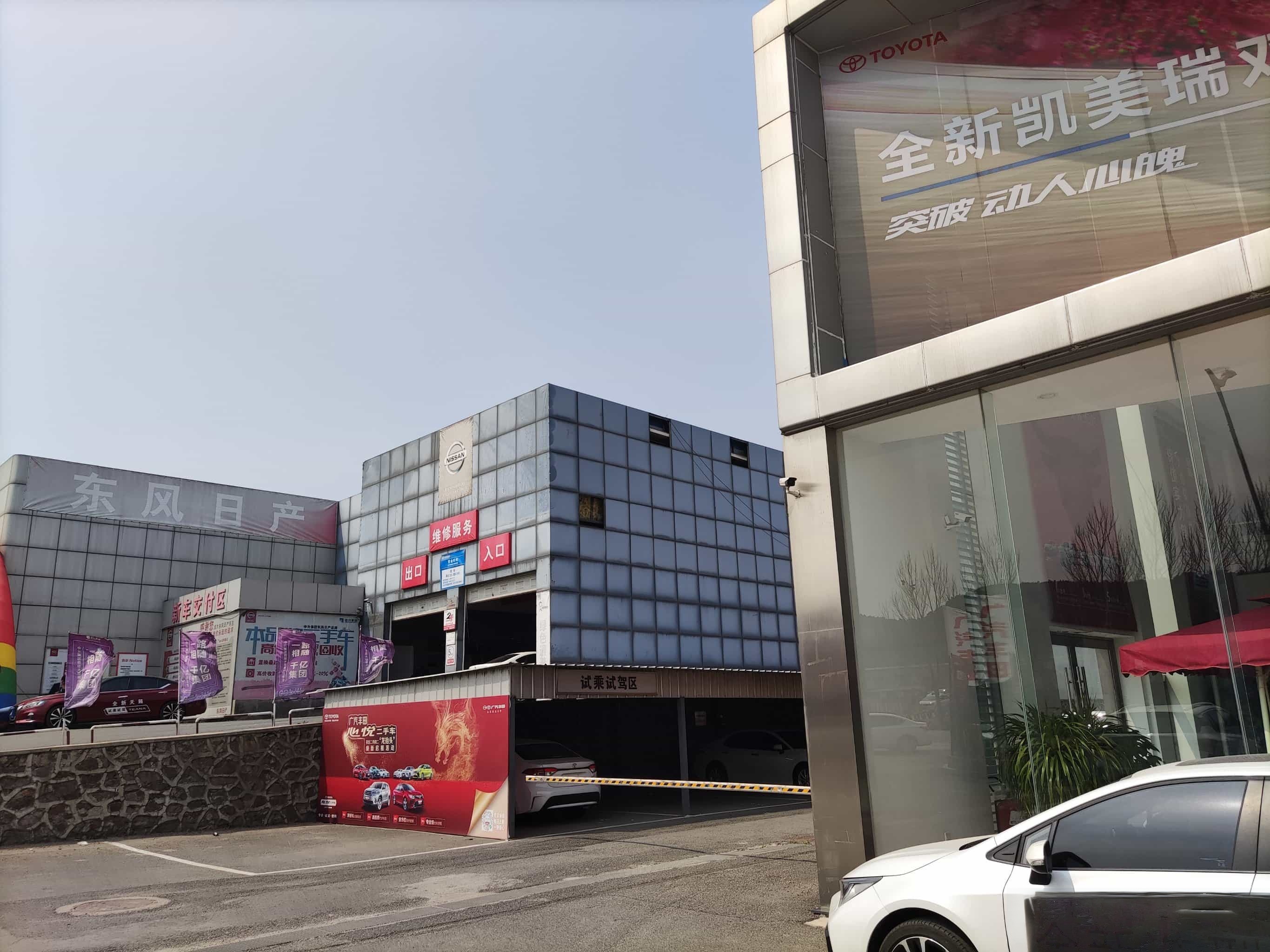 广汽丰田(铁岭中升凡河店)