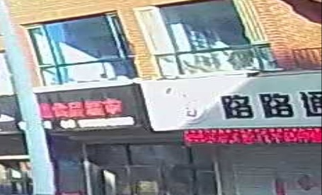 路路通寄卖行