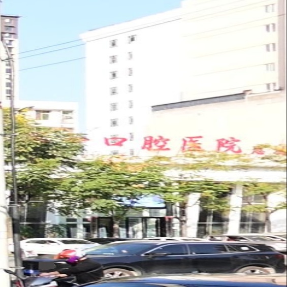 武汉第一口腔医院(恩施分院)