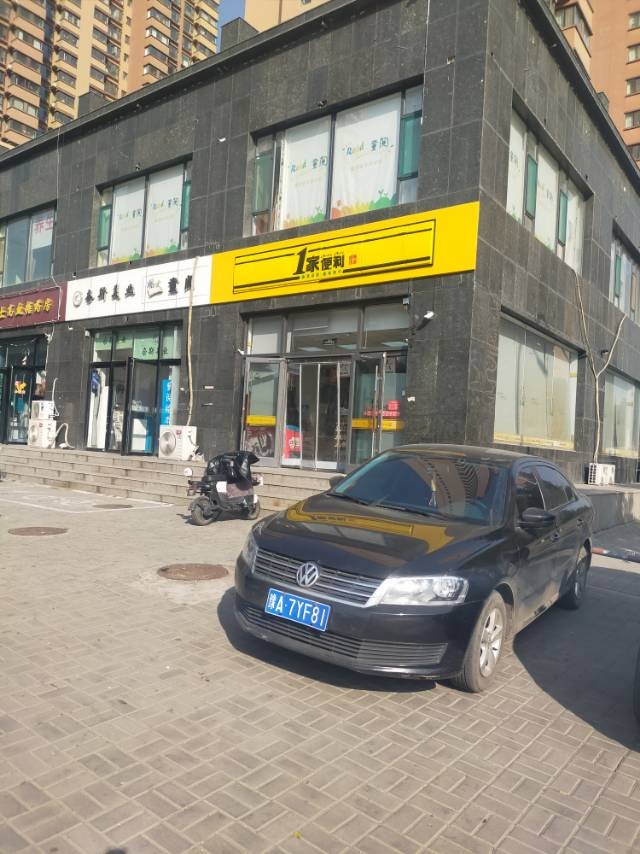 一家便利(顺城街店)