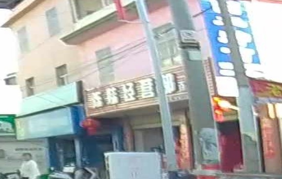 陈妹经营部