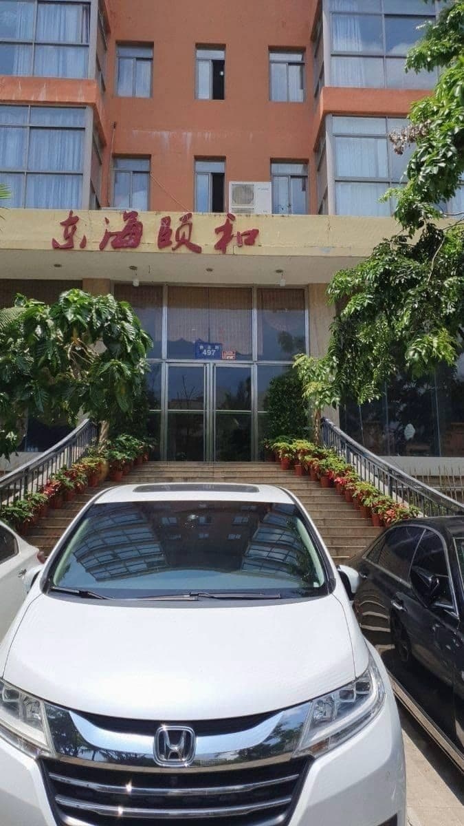 东海颐和酒店