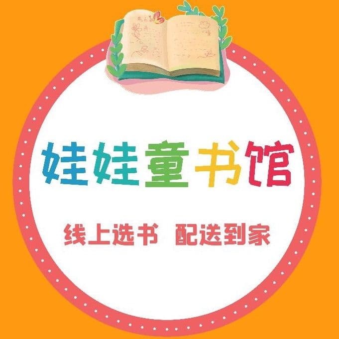 娃娃童书馆(西三旗店)