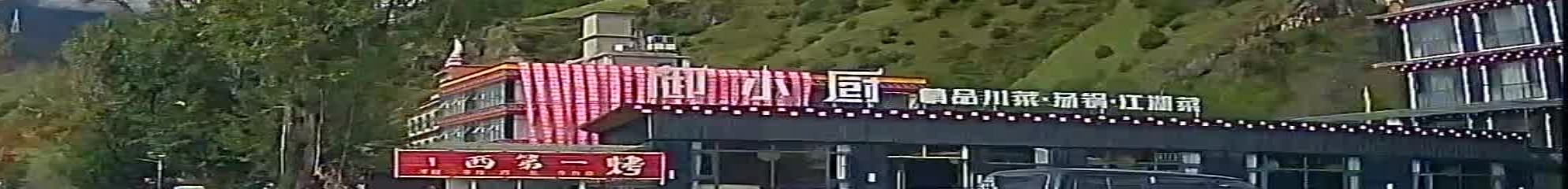 御小厨精品炒菜汤锅江湖菜