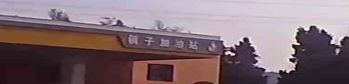安岳县镇子加油站