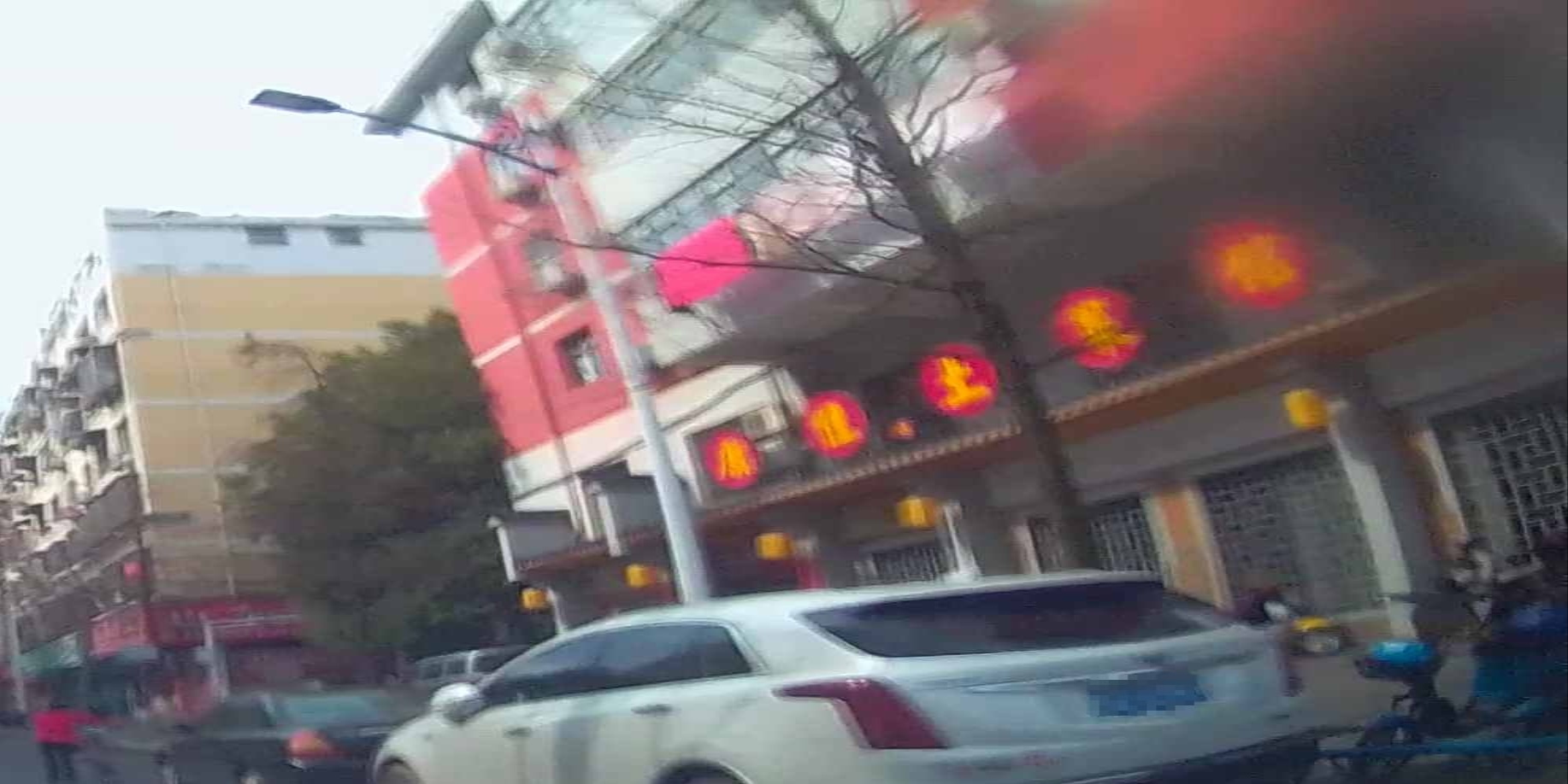 康佳土菜馆