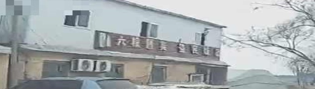 益民宴会酒店