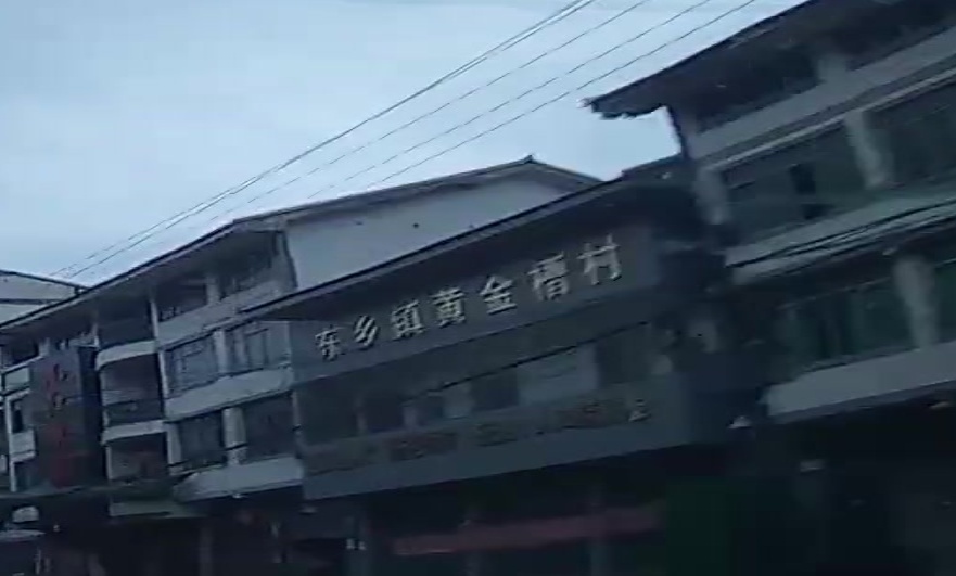 黄金槽村