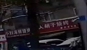 大胡子烧鸡公