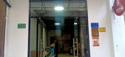 厦门市思明区志作乐厨餐饮店