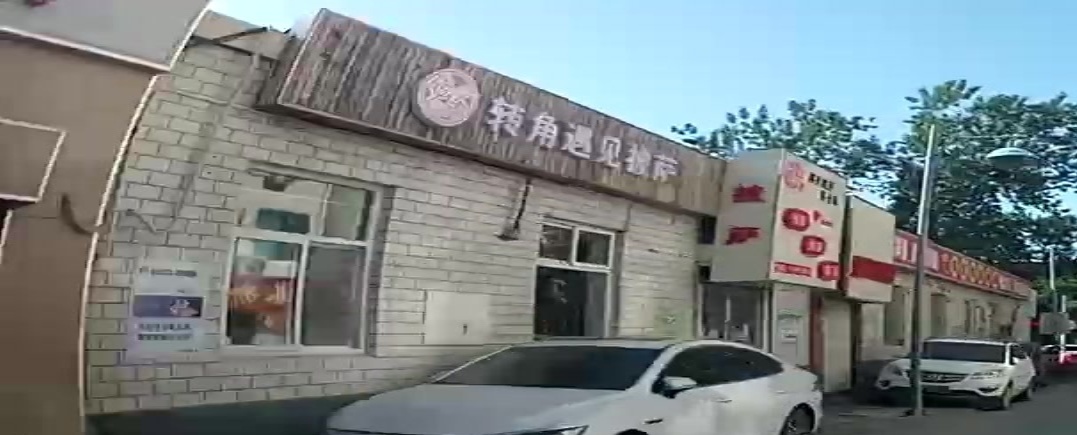 转角绿箭披萨(河北大学店)