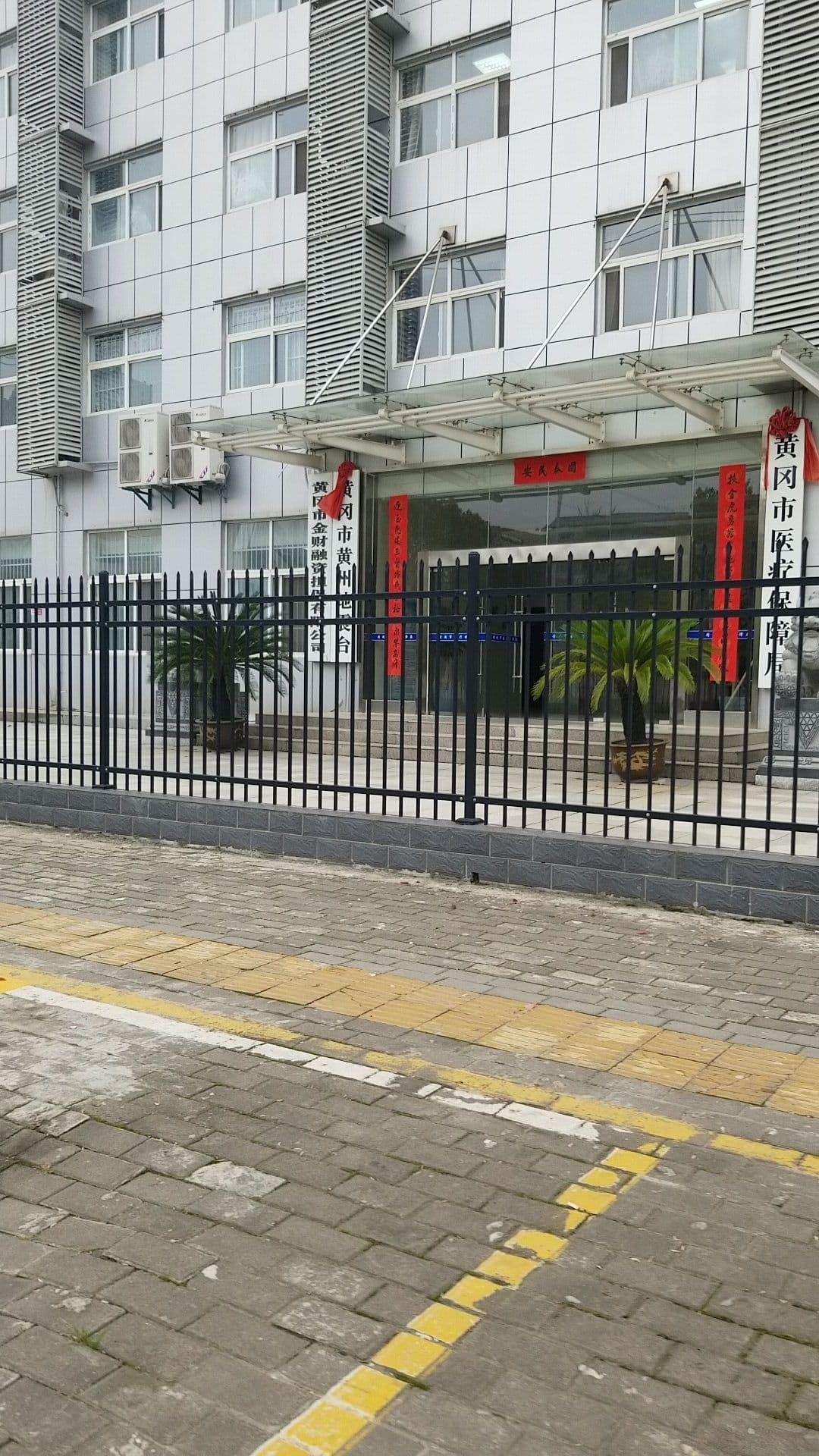 黄冈市医疗保障局