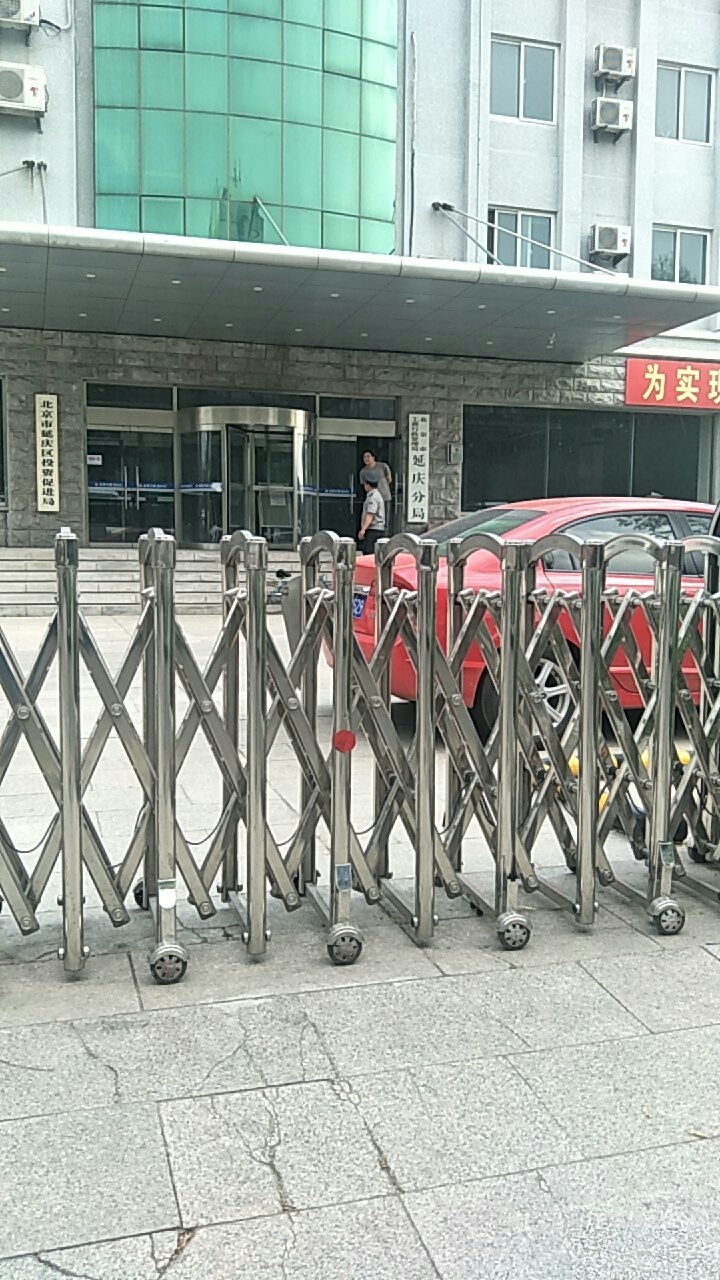北京市工商局延庆分局
