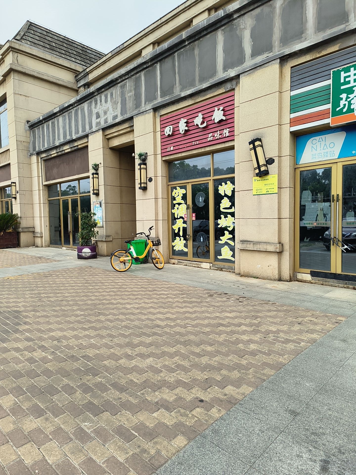 菜鸟驿站(中国铁建青秀城店)