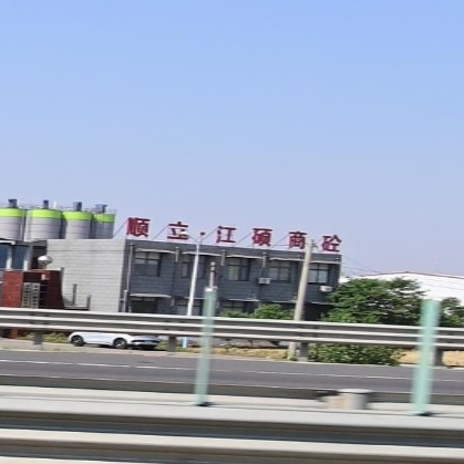 滕州江硕商砼