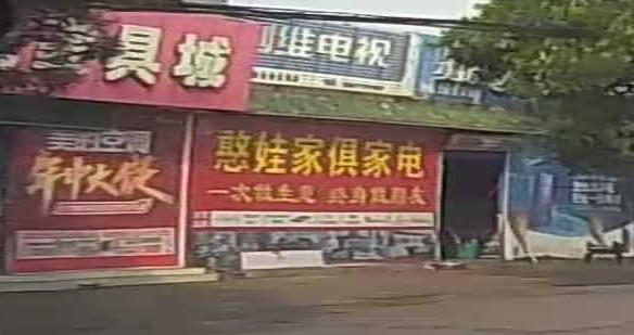 憨娃家电家具