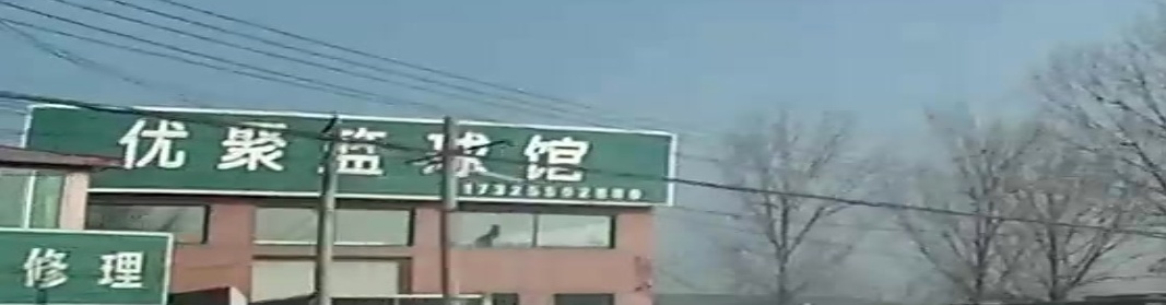 优聚篮球馆