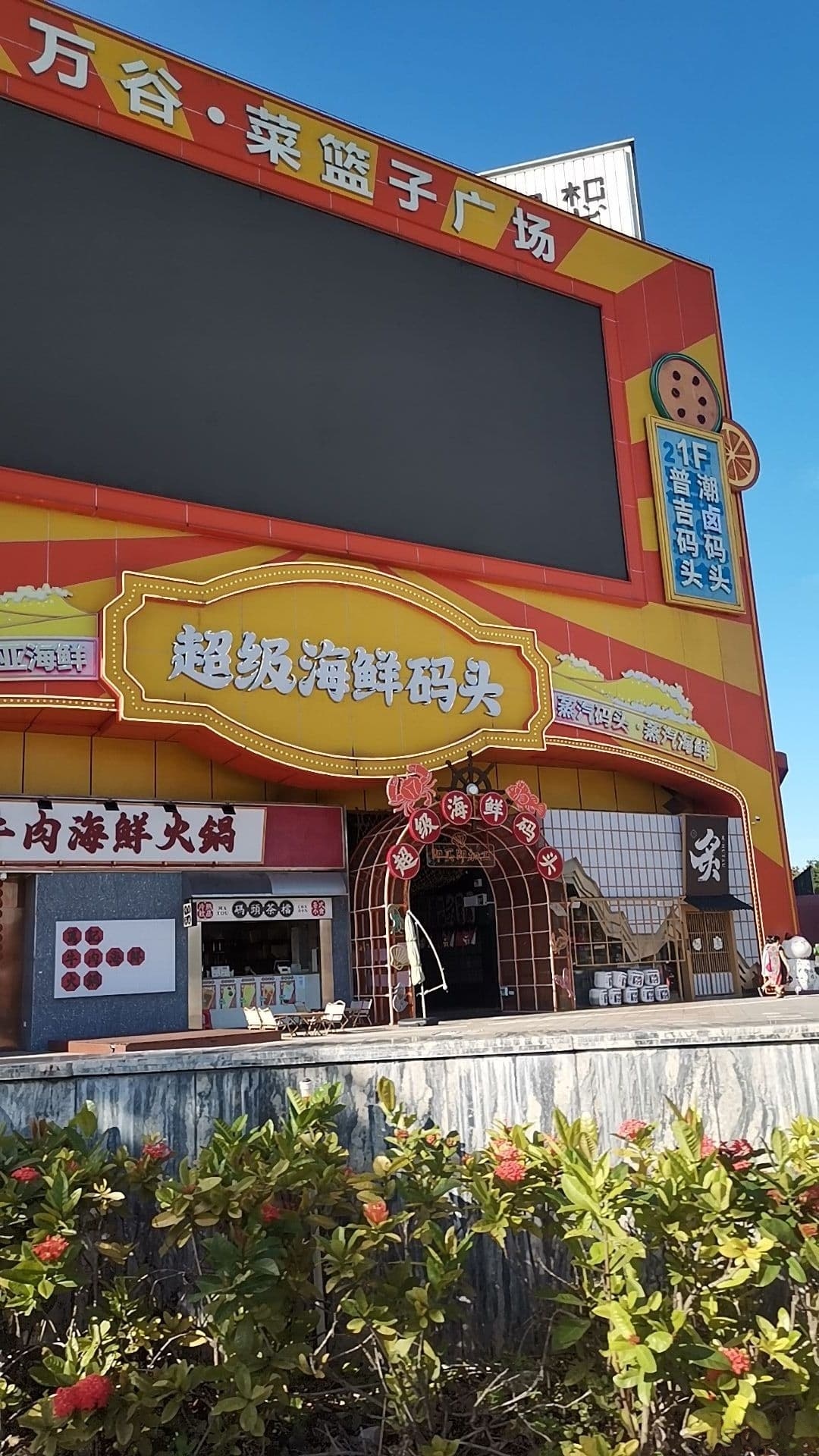 普吉码头