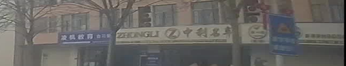 中利名车