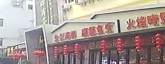 生猛海鲜顺德鱼生(骐利广场店)