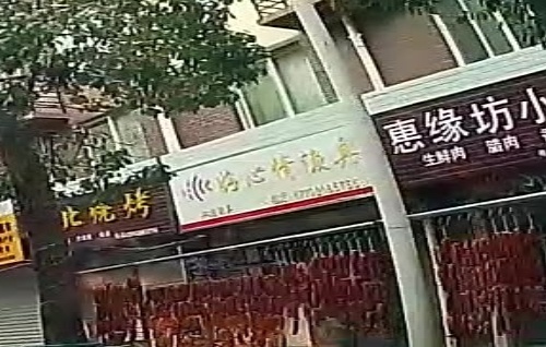 好心情渔具