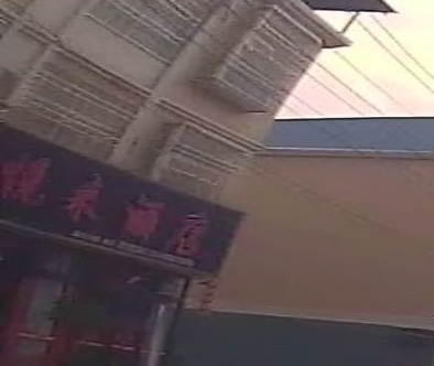 悦来酒店