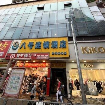 雷猴电竞酒店(深圳东站布吉地铁站店)