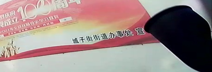 城子街街道办事处