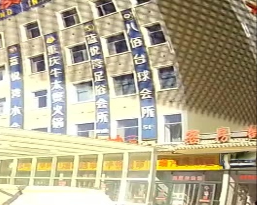 八佰台球会