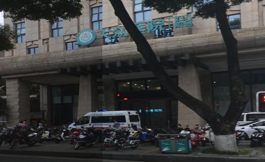 张家界大众医院妇儿院区