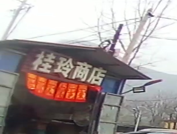 桂玲商店