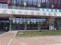 国雅跆拳道馆